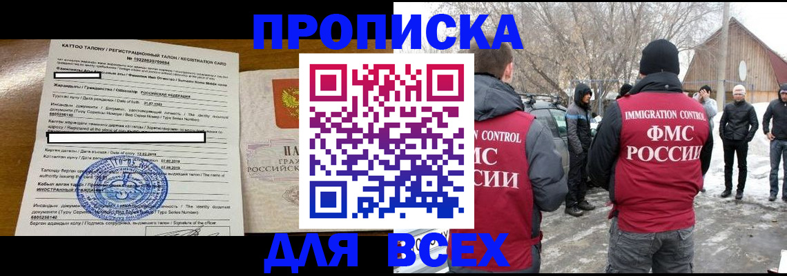 где прописаться в Зверево