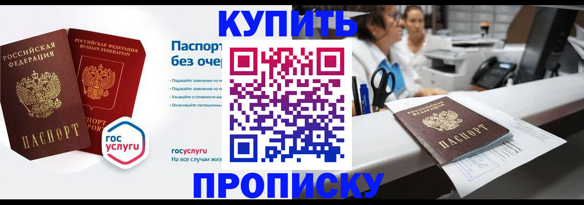 временная регистрация адрес в Зверево