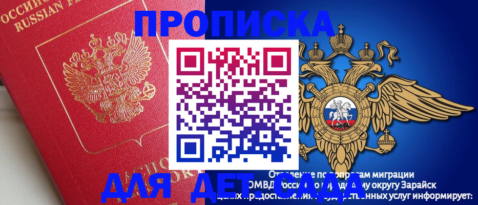 прописка в квартире в Зверево