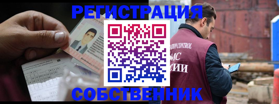 регистрация в Зверево